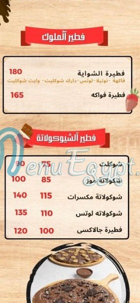 El shawaya menu Egypt 4