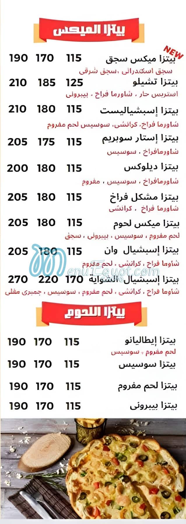 El shawaya menu Egypt 5