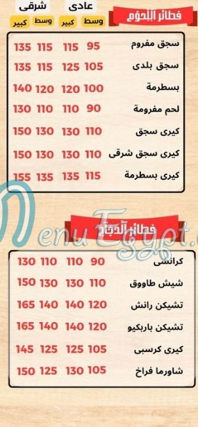 El shawaya menu Egypt 1