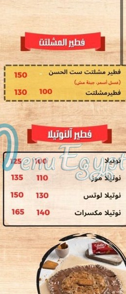 El shawaya menu Egypt 2