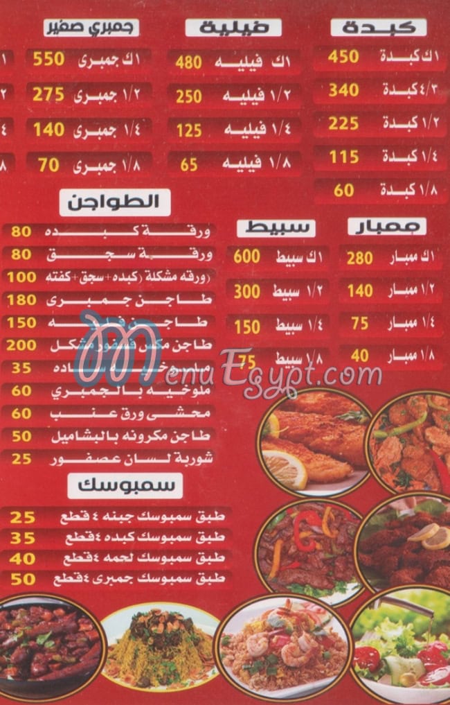 منيو الشرقاوي كوبرى القبة