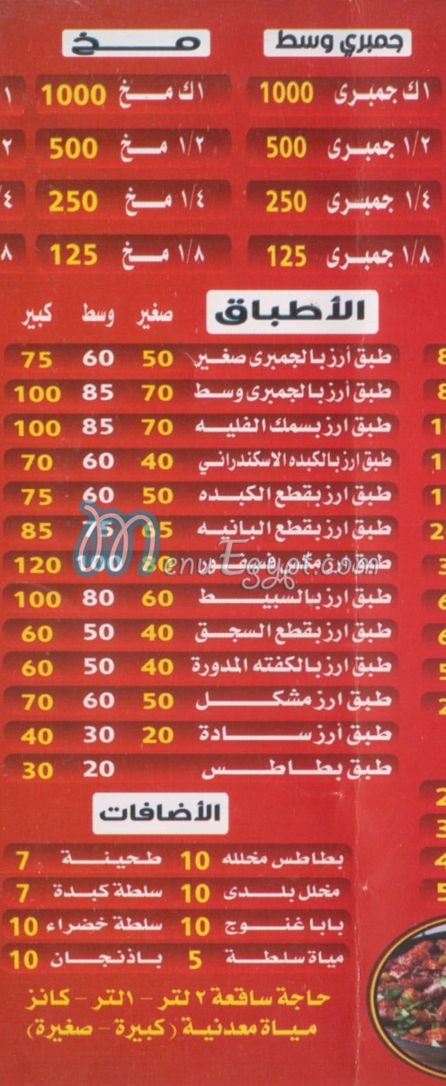 منيو الشرقاوي كوبرى القبة مصر