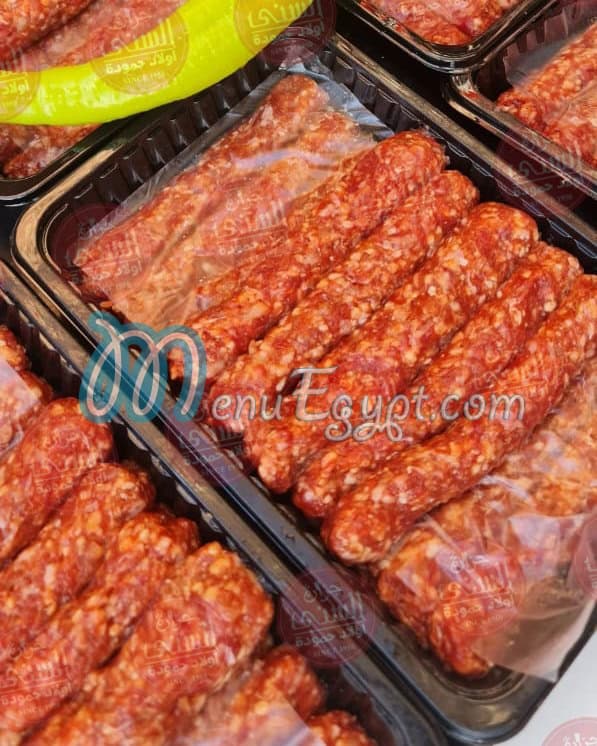 Elsony Awlad Hamouda Butcher menu Egypt 1
