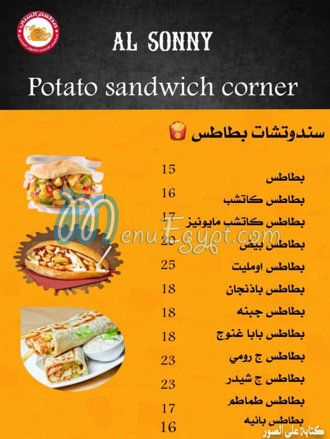 Elsony menu prices