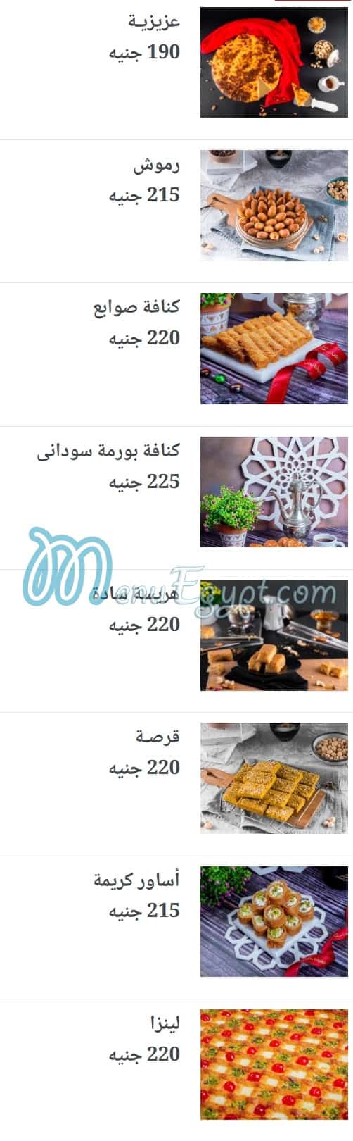 منيو حلواني السويس مصر