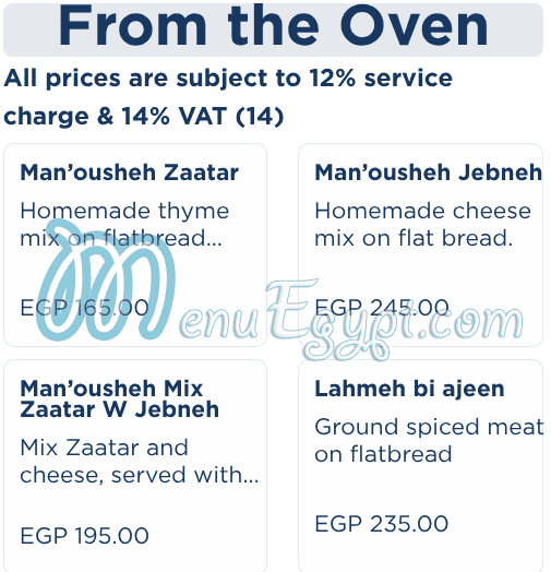 منيو ام شريف