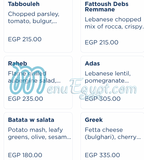 ام شريف مصر منيو بالعربى