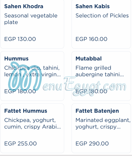 رقم ام شريف مصر