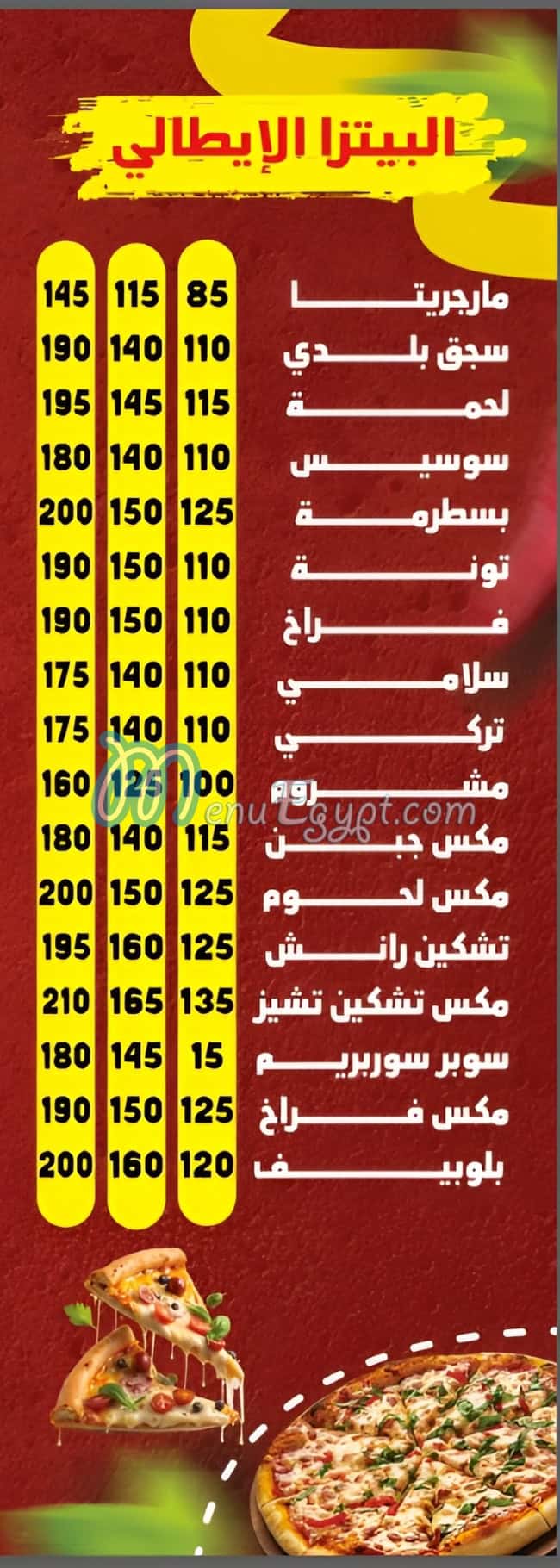 Emam menu
