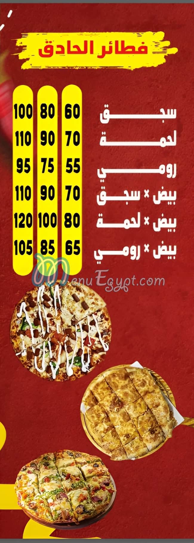 Emam menu Egypt