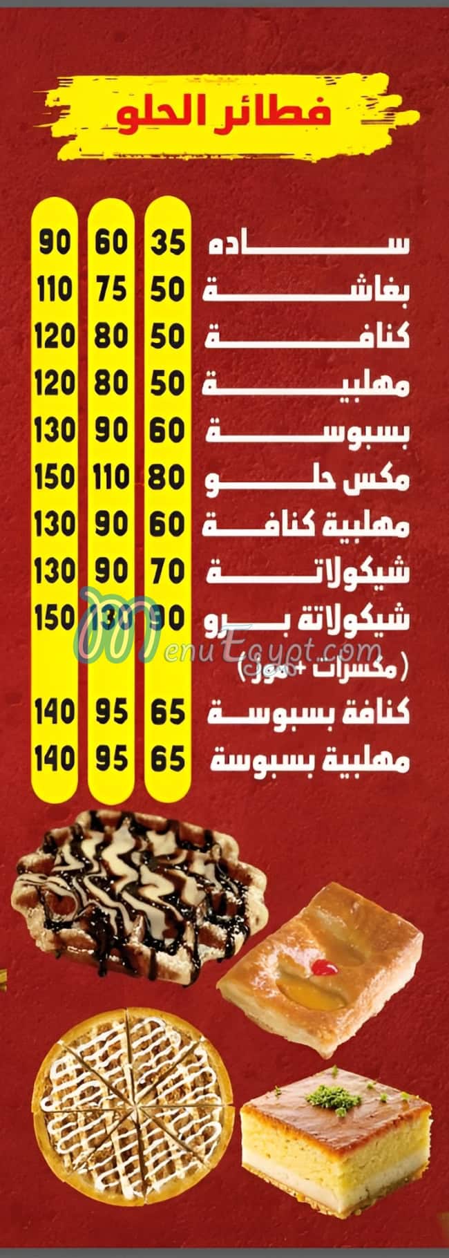 Emam egypt