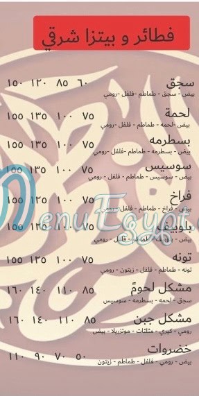 مطعم امام الفطاطرى مصر