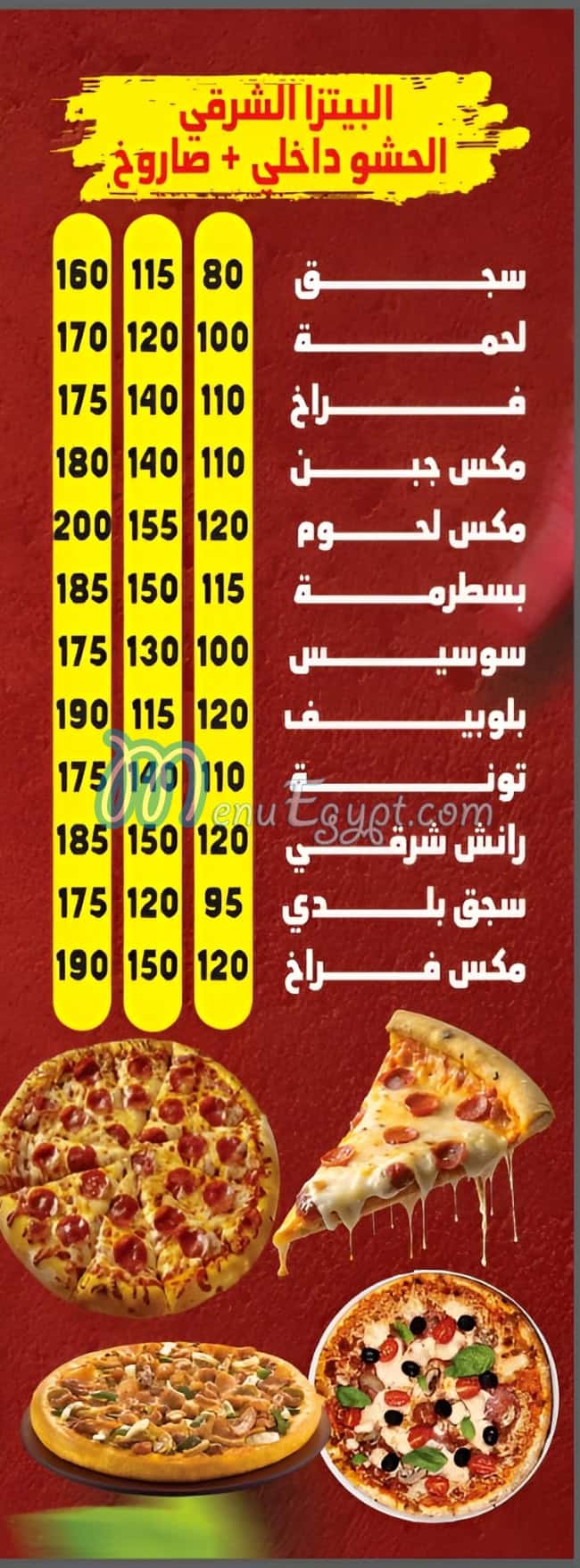 Emam delivery