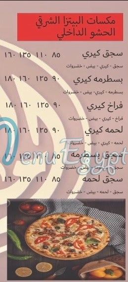 امام الفطاطرى مصر منيو بالعربى