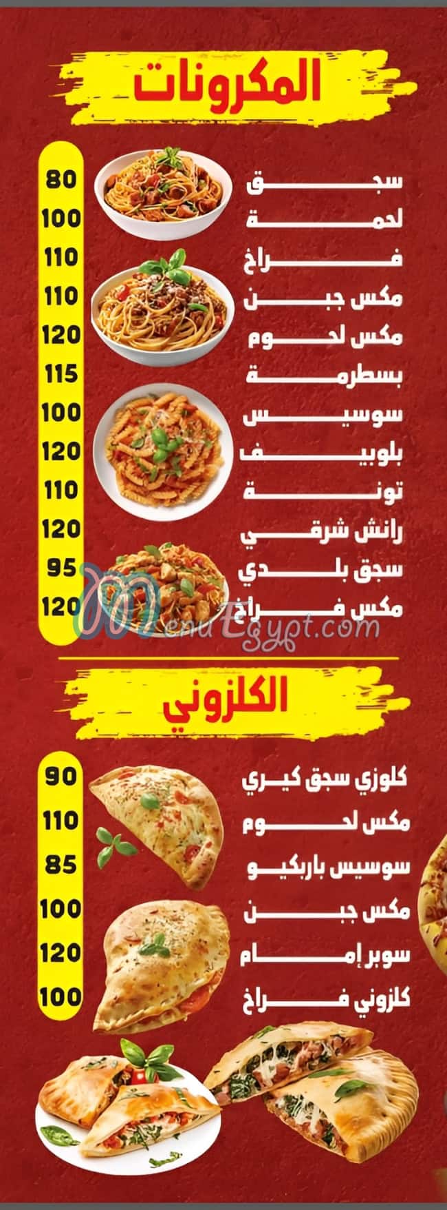 Emam delivery menu