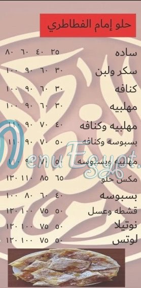 امام الفطاطرى مصر الخط الساخن
