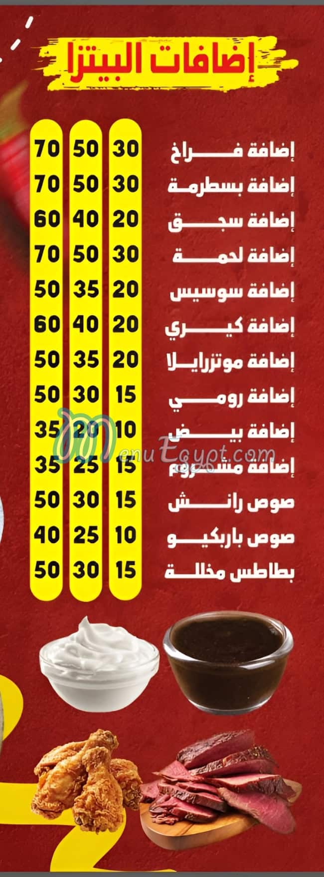 Emam online menu