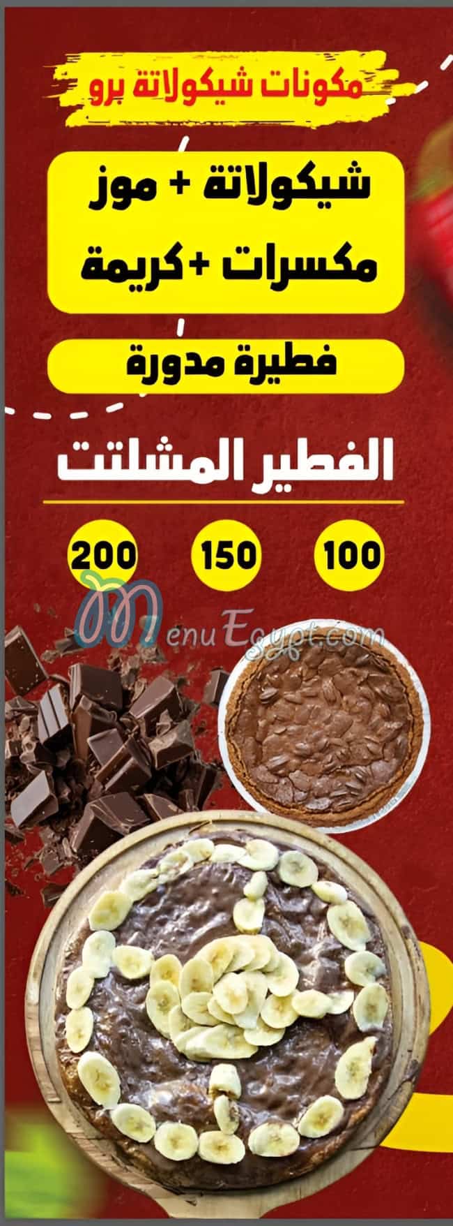 Emam menu prices
