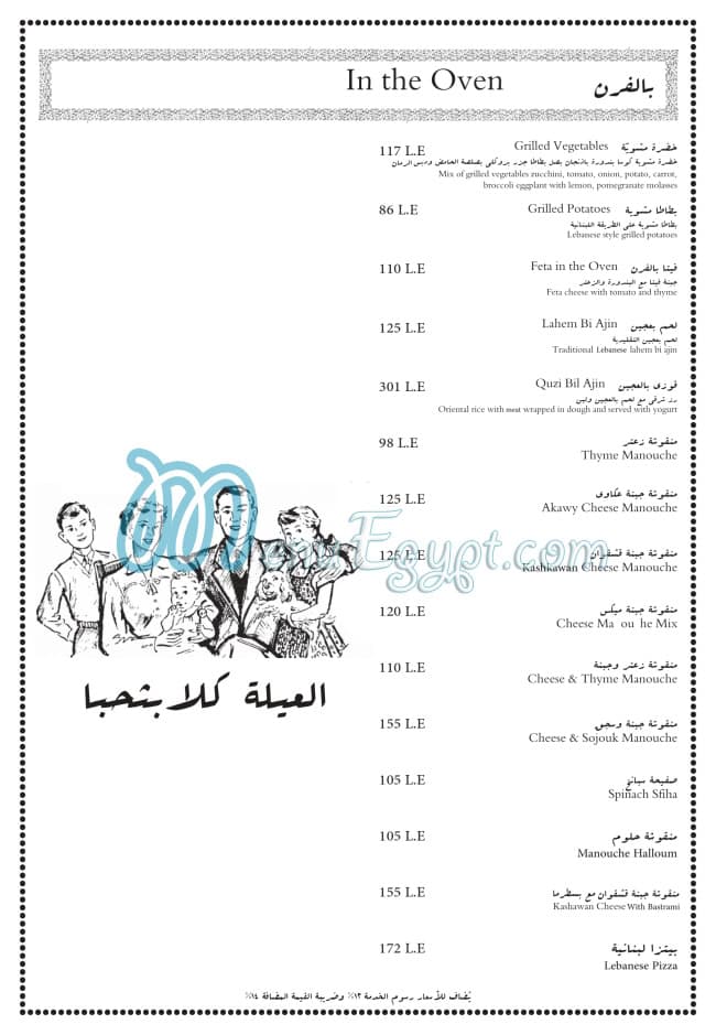 منيو عنب بيروت مصر 9