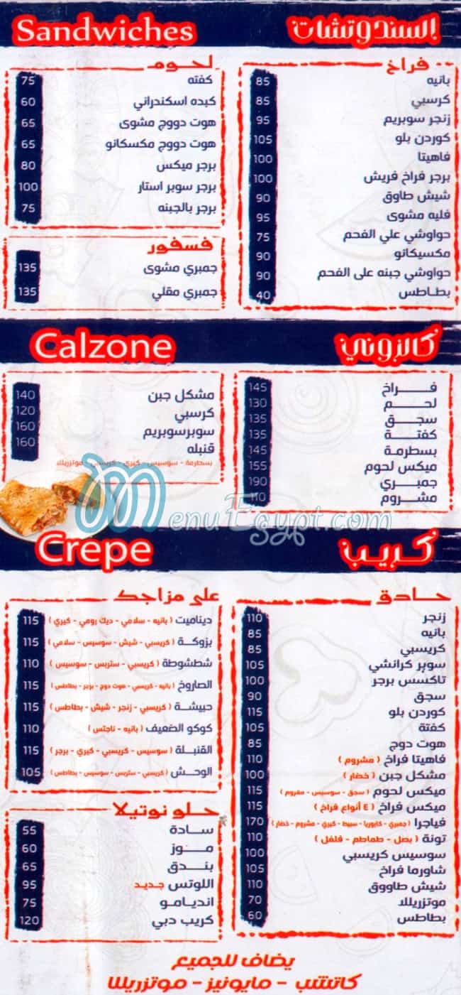Endiamo menu Egypt