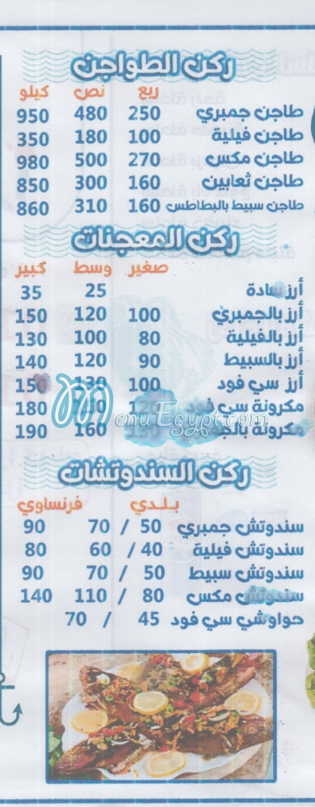 مطعم استاكوزا مصر