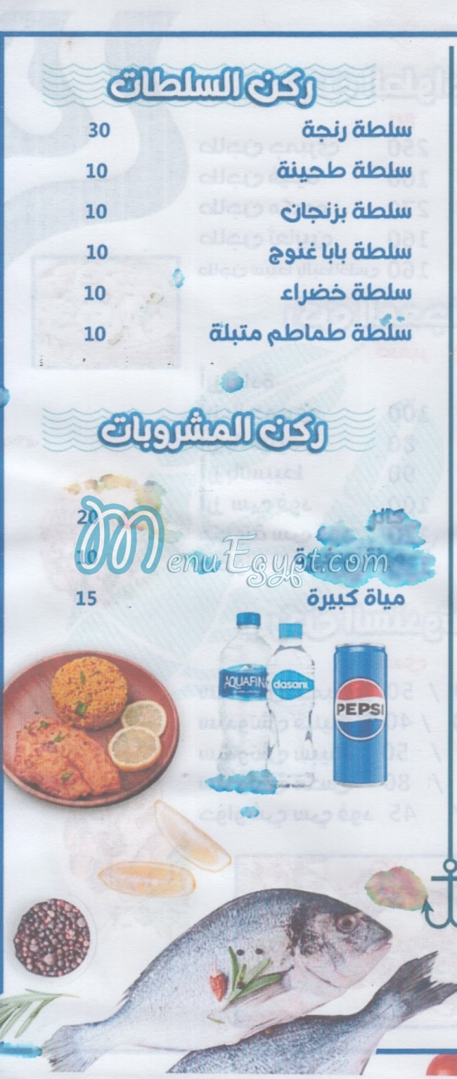 استاكوزا مصر منيو بالعربى