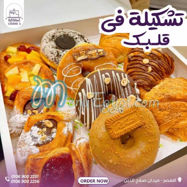 Esmo Eh delivery menu