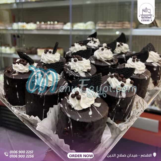 حلوانى اسمة اية منيو