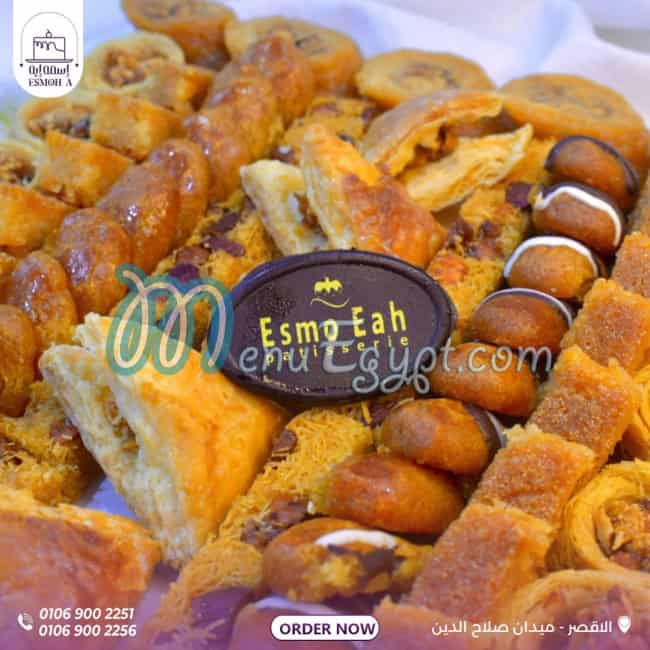 رقم حلوانى اسمة اية مصر