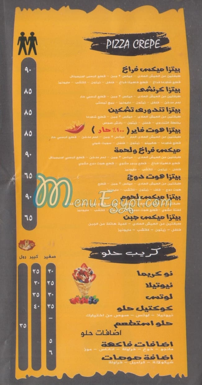 مطعم استطعم مصر
