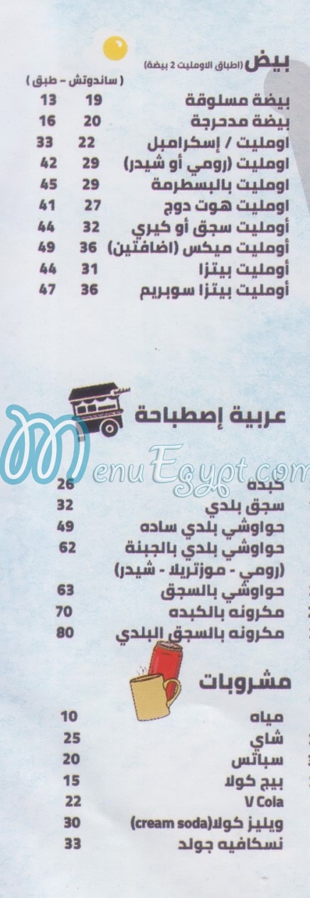 اصطباحه منيو