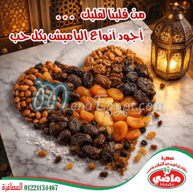 Etaret Mady delivery