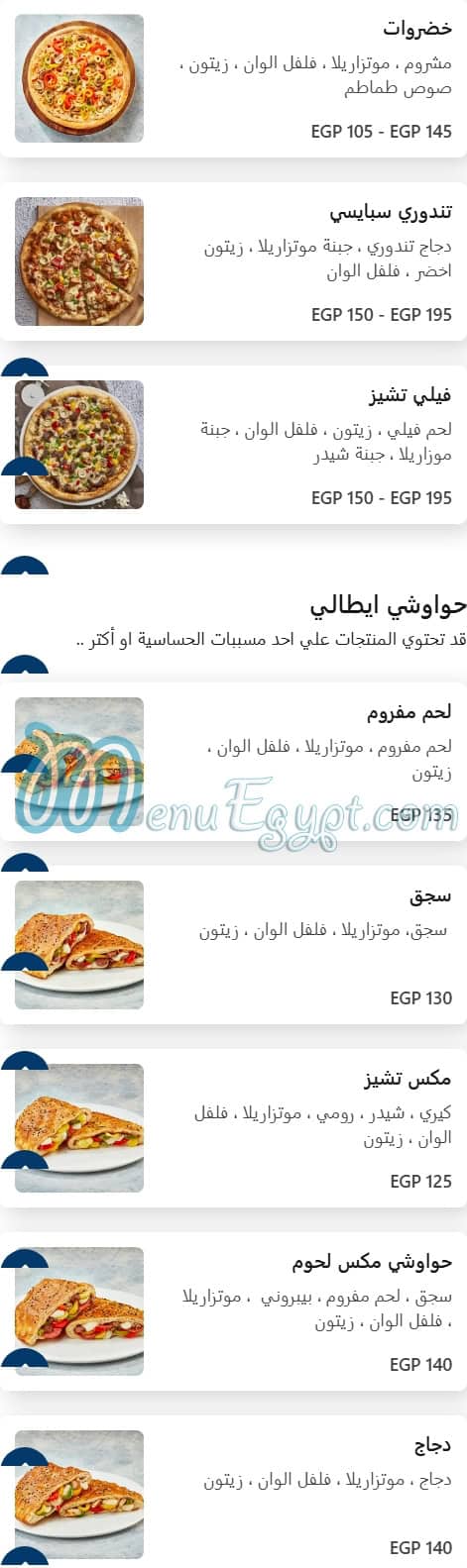 Etoile Cafe & Restaurant menu Egypt 3