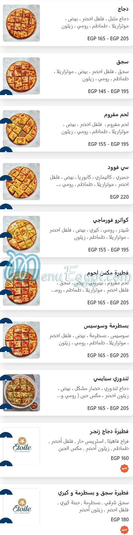 Etoile Cafe & Restaurant menu Egypt 4