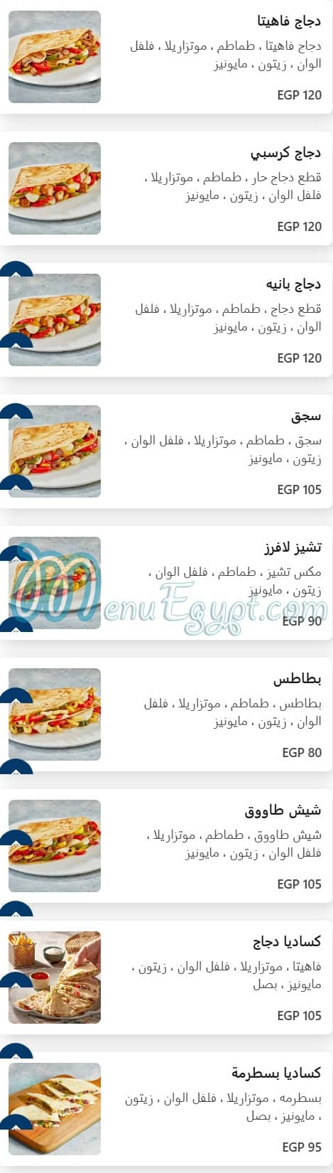 Etoile Cafe & Restaurant menu Egypt 5