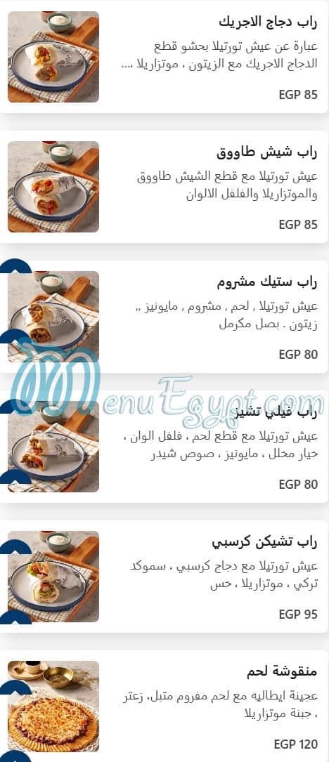 Etoile Cafe & Restaurant menu Egypt 6