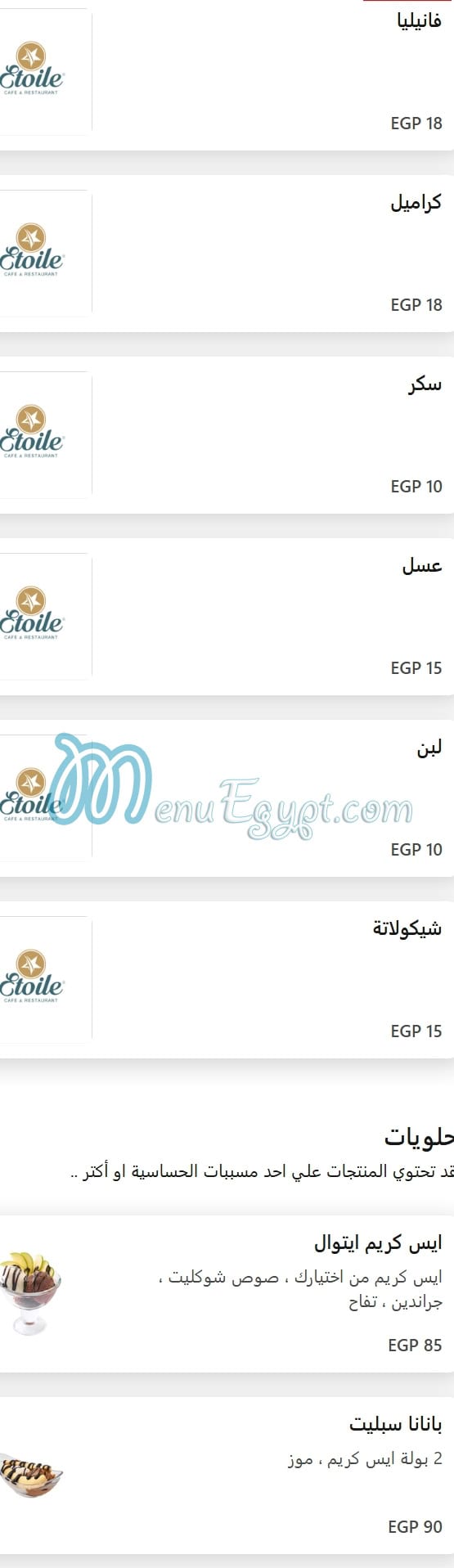 Etoile Cafe & Restaurant menu Egypt 9