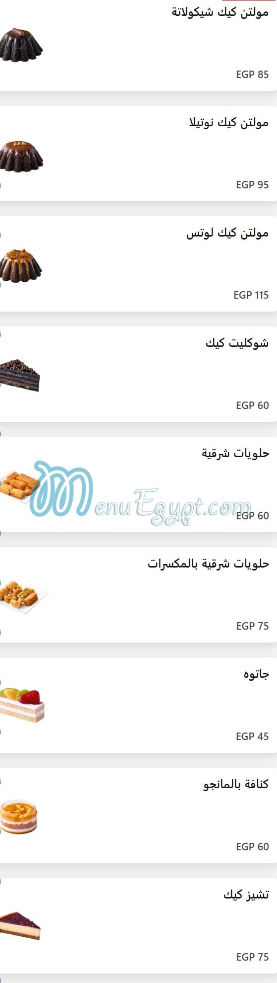 Etoile Cafe & Restaurant menu Egypt 10