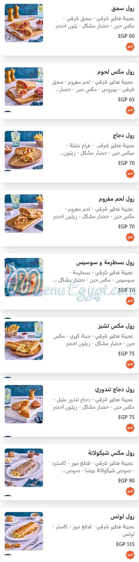 Etoile Cafe & Restaurant menu Egypt