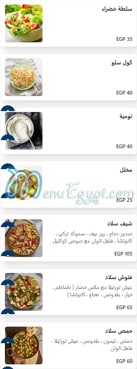 Etoile Cafe & Restaurant online menu