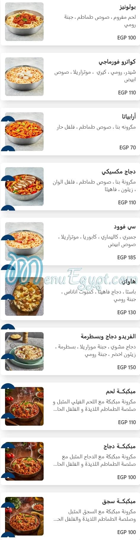 ايتوال كافيه مصر