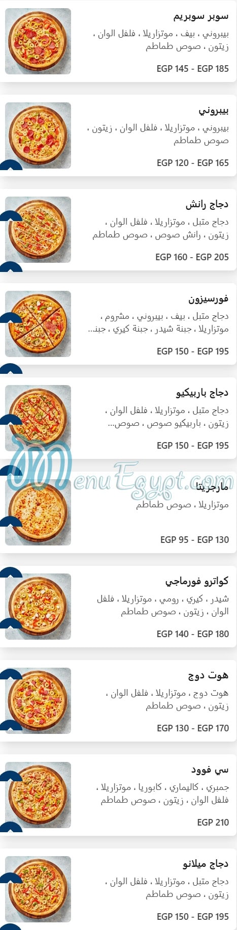 Etoile Cafe & Restaurant menu Egypt 2