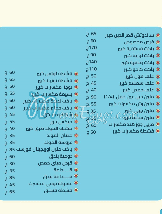 Etoile Patisserie menu Egypt 6