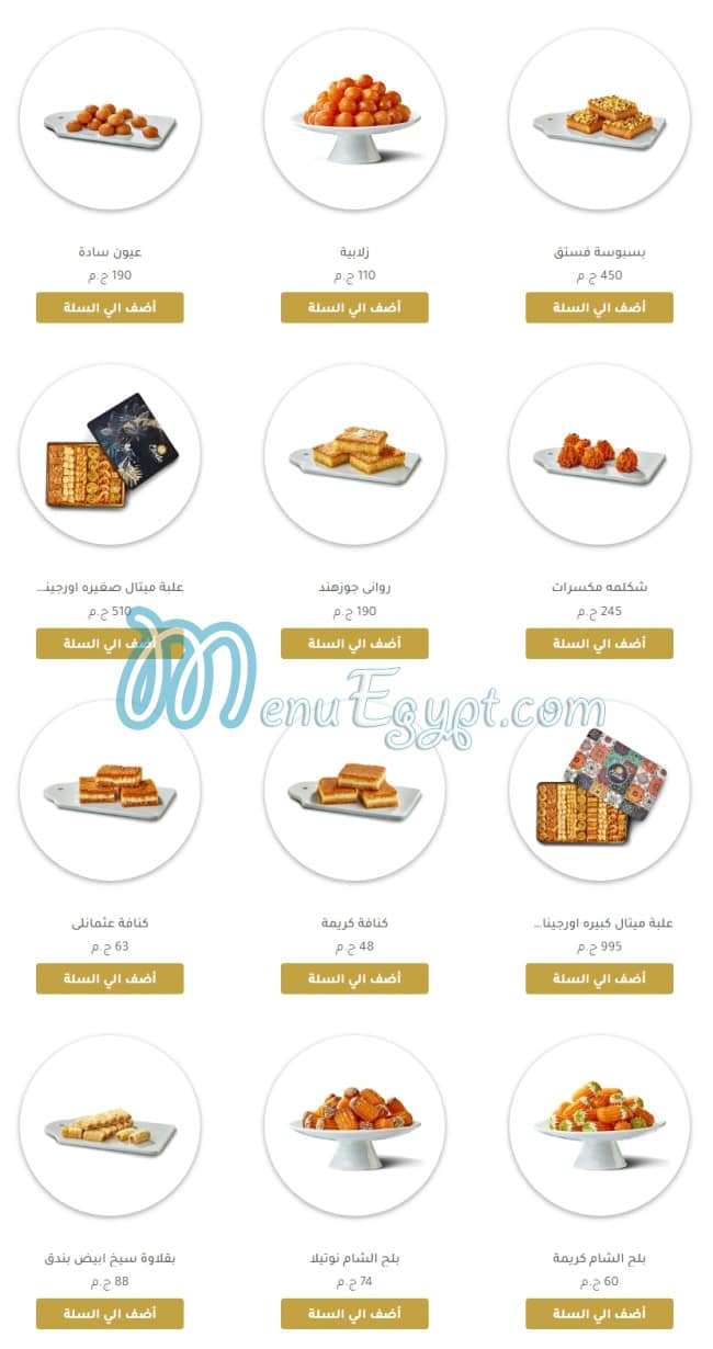 Etoile Patisserie menu Egypt