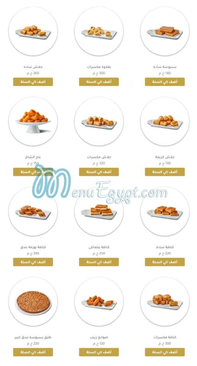 Etoile Patisserie online menu