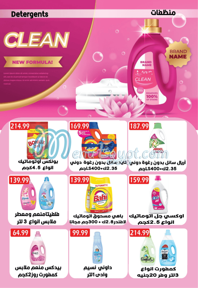 منيو يورو مارشيه مصر 2