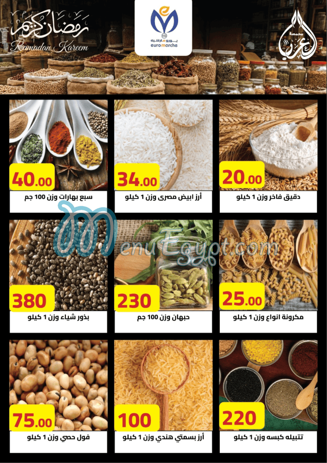 منيو يورو مارشيه مصر