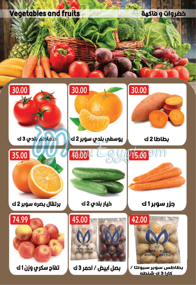 مطعم يورو مارشيه مصر