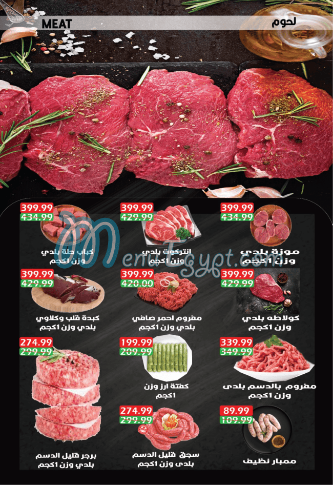 يورو مارشيه مصر منيو بالعربى