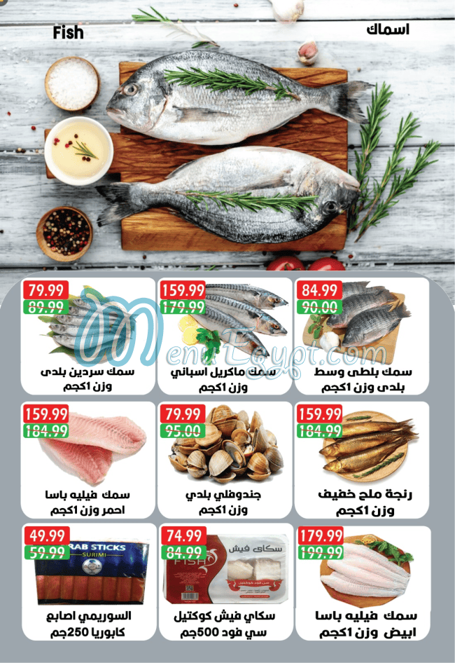 يورو مارشيه مصر الخط الساخن